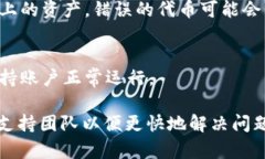 如果您在使用 tokenim 平台