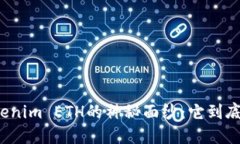 揭开Tokenim ETH的神秘面纱：