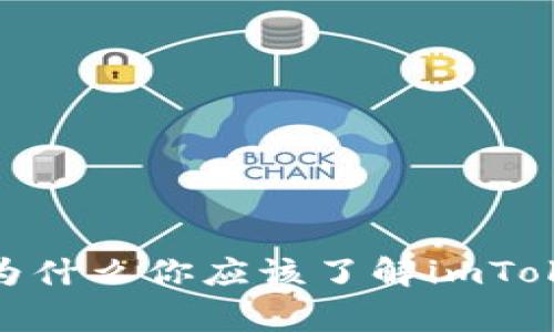 探索数字资产的未来：为什么你应该了解imToken钱包和区块链之家？