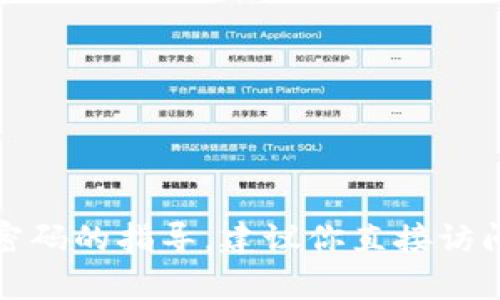 很抱歉，我无法提供有关特定账户或服务的密码或私人信息。如果你在寻找有关如何设置或找回支付密码的指导，建议你直接访问相关服务的官方网站或联系他们的客户支持团队以获取帮助。确保保护好你的个人信息和账户安全。