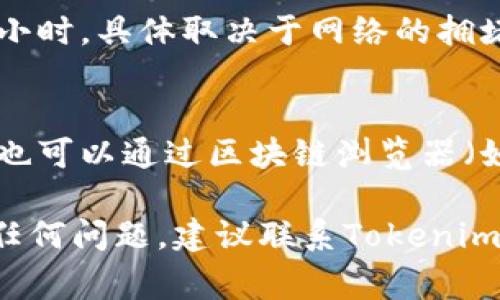 要从Tokenim平台中提取或拿出您的代币或资产，可以遵循以下一些简单的步骤。请注意，具体步骤可能会因平台的更新或流程变化而有所不同，但这通常是通用的操作流程：

1. 登录您的Tokenim账户
首先，访问Tokenim平台并使用您的凭证（用户名和密码）登录您的账户。如果您启用了双重身份验证，请按照提示完成这一过程。

2. 访问钱包或资产页面
一旦登录，查找您账户页面上的“钱包”或“资产”部分。在这里，您应该能够看到您的代币和资产的总览。

3. 选择要提取的代币
在资产或钱包界面中，找到您希望提取的特定代币。通常，您将看到一列显示您拥有的各种代币的列表。

4. 发起提取请求
点击所选代币旁边的“提取”或“转账”按钮。系统会要求您输入提取的数量以及目的地址（即您想要将代币转移到另一个钱包的地址）。

5. 输入目的地址
确保准确输入您要转账的目标地址。如果您不确定这一地址，可以从其他钱包或交易所复制粘贴。务必检查地址的准确性，因为区块链交易是不可逆的。

6. 确认交易详情
在提交提取请求之前，平台通常会要求您确认交易的详细信息，包括提取金额和目的地址。再一次仔细检查，确保一切正确无误。

7. 完成身份验证
根据Tokenim的安全设置，您可能需要进行身份验证，比如输入短信验证码或使用身份验证器应用生成的代码。

8. 提交提取请求
所有信息确认无误后，点击“提交”或“确认”按钮。这将发起提取请求，您会收到有关交易状态的通知。

9. 等待交易确认
一旦提交请求，您需要等待区块链网络确认交易。这可能需要几分钟到几小时，具体取决于网络的拥堵情况。

10. 验证资金到达目标地址
最后，您可以在目标地址的钱包中查看是否已成功收到所提取的代币。您也可以通过区块链浏览器（如Etherscan）来查看交易状态。

通过以上步骤，您应该能够顺利从Tokenim提取代币。如果在过程中遇到任何问题，建议联系Tokenim的客服支持以获得进一步的帮助。