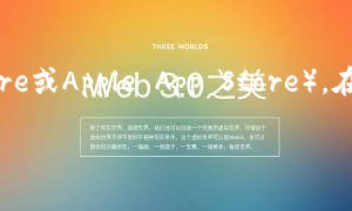 对于下载和使用特定版本的应用程序，比如“tokenim 1.0版本”，建议直接访问该应用程序的官方网站或您常用的应用商店（如Google Play Store或Apple App Store）。在这些平台上，您通常可以找到最新的版本以及历史版本的信息。如果“tokenim”是一个开源项目，您也可以在GitHub之类的平台上查找相关版本。

请确保从可信、安全的来源下载软件，以避免潜在的安全风险。