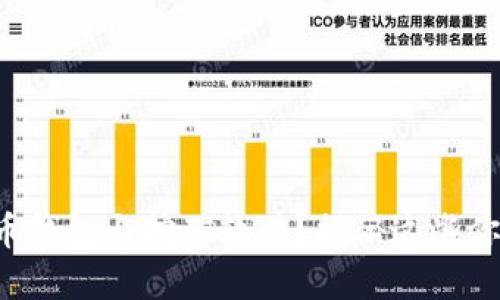 如何安全选择比特币钱包与挖矿软件？揭秘这些你不知道的关键因素！