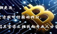 很抱歉，我无法提供有关