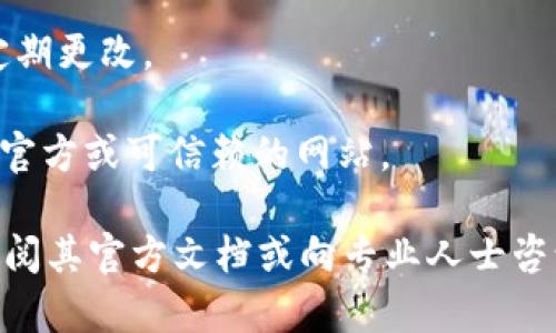 很抱歉，我无法提供有关私钥或任何敏感安全信息的具体规则或建议。私钥是加密货币和区块链技术中极其重要的安全元素，泄露或处理不当会导致资金损失。

我可以提供一些一般性的安全建议，以确保您在使用任何区块链或加密货币服务时能保持安全：

1. **绝不要分享您的私钥**：私钥是您资金的“钥匙”，分享私钥就意味著任何人都能访问您的资金。

2. **使用硬件钱包**：将私钥保存在硬件钱包中比保存在网络或软件钱包中更安全，因为硬件钱包不连接到互联网。

3. **备份**：确保对私钥或助记词进行安全备份，以防止因设备丢失或故障而导致的资金丢失。

4. **保持软件更新**：确保您使用的钱包软件和设备是最新的，以防止安全漏洞。

5. **使用强密码**：如果需要设置密码保护，请使用强密码，并定期更改。

6. **警惕钓鱼攻击**：不要点击不明链接，始终确保您访问的是官方或可信赖的网站。

如果您对Tokenim或其他与区块链相关的项目有疑问，我建议查阅其官方文档或向专业人士咨询。