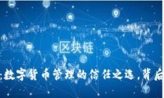 USDT钱包官方：数字货币管