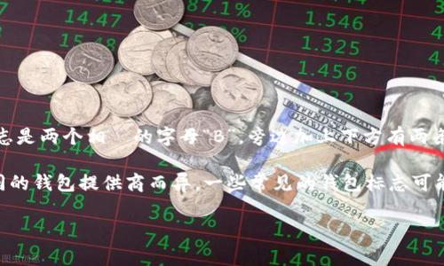 比特币钱包的标志通常是一个象征比特币（BTC）或数字货币相关的图形或者图标。最常见的比特币标志是两个相疊的字母“B”，旁边加上下方有两条竖线形成传统货币符号的样式。这一标志常常以黄色或金色呈现，象征着比特币所代表的价值和财富。

比特币钱包本身则主要是一种软件或硬件，用于存储和管理比特币等数字货币。它的标志可能会因不同的钱包提供商而异，一些常见的钱包标志可能结合了比特币的标志性元素以及他们品牌的特色设计。

如果有兴趣了解比特币钱包的定义、功能、种类及其使用方法，或者相关的安全性等信息，欢迎告诉我！