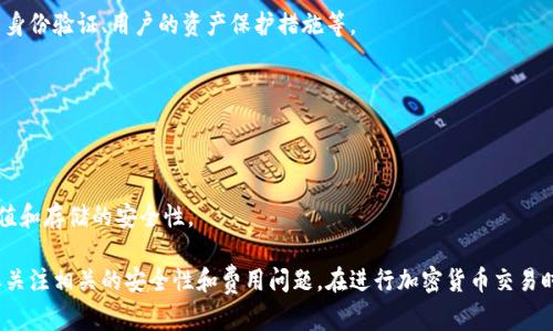 关于“tokenim能不能存屎币”，这实际上涉及到加密货币交易所及其支持的资产种类问题。一般来说，存储一种加密货币（例如“屎币”这种比喻性说法，实际可能指代某一种较小众的加密货币），需要确认该交易所是否支持该币种。

### 是否能在 Tokenim 存储屎币

1. **确认支持币种**：
   - 用户需要查看 Tokenim 的官方网站或APP，确认其支持哪些加密货币。如果该交易所支持屎币，请按照其指示进行存储。

2. **创建钱包**：
   - 使用 Tokenim 的用户可以创建一个钱包地址来存储他们的加密货币。确保按照相关步骤正确创建并获取地址。

3. **转账**：
   - 如果您已经在其他平台持有屎币，可以通过该平台进行转账，将币种转入 Tokenim 的钱包地址。

### 需要注意的事项

- **安全性**：
  - 在进行任何交易或存储加密货币前，用户需了解平台的安全性，包括是否启用双重身份验证、用户的资产保护措施等。

- **费用**：
  - 存储或转账时可能会有网络手续费或平台费用，在转账前要了解清楚费用结构。

- **社区和支持**：
  - 查看屎币的社区支持及其发展前景，该币种的活跃度和使用情况可能会影响其价值和存储的安全性。

总结来说，可以在 Tokenim 上存储屎币，但前提是该平台支持这一币种，并且用户需要关注相关的安全性和费用问题。在进行加密货币交易时，务必保持谨慎，不要将大额资金存放在不知名的平台上。