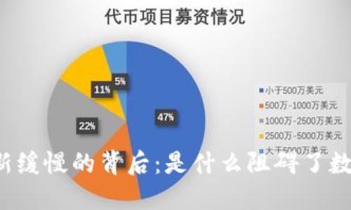 区块链钱包更新缓慢的背后：是什么阻碍了数字资产的流通？