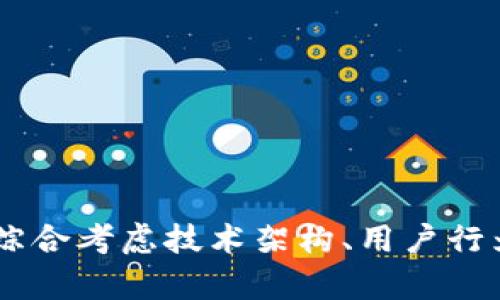 关于“TP”和“Tokenim”哪个更安全的问题，实际上取决于我们所讨论的具体上下文，例如这两个词所指的是哪个应用、平台或技术。由于“TP”和“Tokenim”可能在不同的上下文中有不同的含义，下面我将从几个角度来分析安全性的问题。

### 1. 定义与功能

**TP**
- 如果TP是指“Trust Protocol”（信任协议）等技术概念，其安全性通常与其设计、实施和应用所依赖的架构有关。
  
**Tokenim**
- Tokenim可以指某种基于区块链的代币或数字资产管理工具，其安全性易受多种因素影响，包括智能合约的设计、代币的管理机制以及平台的安全措施。

### 2. 安全性因素

**技术架构**
- **TP**：依赖于特定的安全协议和加密技术，如果其实现不当，可能导致安全漏洞。
- **Tokenim**：如果其智能合约存在缺陷，或缺乏适当的审计，可能容易被攻击者利用。

**用户行为**
- 无论是TP还是Tokenim，用户的安全意识以及使用行为都直接影响最终的安全性。例如，使用强密码、启用双重认证等都是保障安全的重要措施。

**社区与维护**
- 安全性也与开发者和维护团队的活跃程度、社区支持息息相关。如果一个项目有强大的社区支持和定期维护，其安全性通常会更高。

### 3. 安全漏洞案例

**TP的例子**
- 在某些情况下，TP相关协议曾经历过安全漏洞，例如中间人攻击等，这些漏洞源于协议的设计不完善。

**Tokenim的例子**
- 某些区块链项目由于智能合约漏洞而导致用户损失惨重，比如著名的“DAO攻击”，这类事件表明即使是知名项目也无法完全避免安全风险。

### 4. 选择与建议

**对于用户**
- 尽量选择那些经过第三方审计并且得到社区认可的产品和服务，了解其安全性背景及事件记录。

**技术方案**
- 无论选择TP、Tokenim或其它技术方案，确保其在设计时考虑了安全性，并有应急响应计划。

### 总结

要决定“TP”和“Tokenim”哪个更安全，需要了解它们的具体内容及实现细节。总体来说，没有绝对安全的技术，综合考虑技术架构、用户行为和维护团队等因素，可以帮助您选择更安全的方案。同时，增进自身的安全意识，始终是保障安全的重要一环。