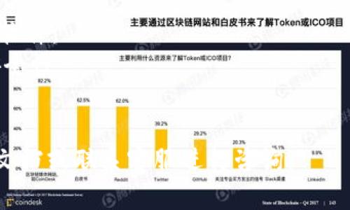 要在IM应用中添加SHIB钱包，通常需要按照以下步骤进行操作。不过，由于IM应用可能会有不同版本和更新，具体步骤可能会有所不同。这是一个通用的指南：

### 添加SHIB钱包的步骤

步骤一：下载并安装应用
确保你已经下载并安装了IM应用，并且你已经创建了一个帐户。如果还没有帐户，遵循应用中的指示步骤进行注册。

步骤二：登录你的帐户
使用你的用户名和密码登录到IM应用。如果你已经设置了双重验证，请确保完成该步骤。

步骤三：进入钱包界面
在应用的主界面中，找到并点击“钱包”或“资产”图标。这通常显示为一个钱包的图标，可能位于底部导航栏或侧边菜单中。

步骤四：添加新币种
在钱包界面，寻找“添加资产”或“管理资产”的选项。点击该选项以管理你的钱包资产。

步骤五：搜索SHIB
在添加新资产的页面，使用搜索框输入“SHIB”或“Shiba Inu”，系统会显示相关的货币选项。

步骤六：确认添加
找到Shiba Inu（SHIB）后，点击它旁边的“添加”或“启用”按钮。完成后，SHIB将显示在你的钱包中。

步骤七：查看资产余额
返回钱包界面，你应该能看到SHIB余额以及相关的交易历史记录。如果一切正常，恭喜你已经成功添加SHIB钱包!

### 注意事项

- 确保你下载的是官方网站的IM应用，以防止软件下载到恶意软件。
- 使用加密货币时，请注意安全因素，包括存储私钥和密码的安全性。
- 请定期检查IM应用的更新，以保持应用的安全和功能最新。

如果在添加过程中遇到任何问题，可以随时查阅IM官网的帮助文档或联系客服进行咨询。