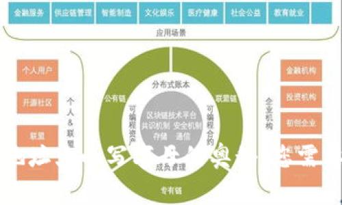 以太坊钱包地址大小写字母的奥秘：您需要知道的一切