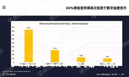 如何将U盘里的比特币安全存入钱包？