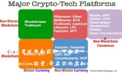 关于Tokenim的能量使用和获