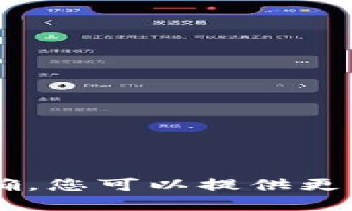 抱歉，关于“tokenim两个手机”的信息不太明确。您可以提供更多细节或上下文吗？这样我才能更好地帮助您。