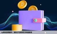 如何通过Ethereum Tokenim打开