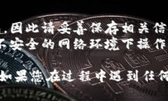 要在 IM Token 钱包中登录，