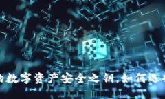 以太坊钱包：你的数字资