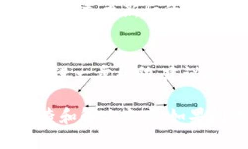 如果在Tokenim平台上没有显示USDT（泰达币），可能会有几个潜在的原因。以下是一些可能的情况及解决方案：

1. 技术故障
平台可能正在经历技术问题或维护。如果是这种情况，建议您稍后再试，或者查看Tokenim的官方渠道（如社交媒体或网站公告）以获取最新消息。

2. 钱包设置问题
请确保您的钱包设置正确，并且您选择的地址支持USDT。如果您使用的是合约地址或特定的链（如ERC20）进行交易，确保您选择了正确的网络。

3. 交易对未上线
可能是由于Tokenim平台尚未上线USDT交易对。您可以查看平台的交易对列表，确认USDT是否在可交易资产中。如果没有，可以关注平台更新或寻找其他交易所进行交易。

4. 用户限制
有时，某些用户可能会由于地区限制或账户状态的问题，无法查看或交易特定的加密货币。如果您怀疑这可能是问题所在，建议您联系Tokenim的客服了解详情。

5. 钱包余额不足
在某些情况下，如果您在Tokenim上持有的资产不足，可能也不会显示该资产的选项。请检查您的账户余额，确保有足够的资产。

6. 需要更新应用程序
如果您使用的是Tokenim的移动应用程序，请确保您的应用程序是最新版本。有时，更新后的版本会修复各种 Bug，确保资产正常显示。

如何解决？
首先，您可以检查Tokenim的官方公告以确保没有该币种的维护信息。如需要进一步帮助，建议随时联系Tokenim的客服支持，他们能提供更准确和及时的帮助。

总结来说，USDT在Tokenim上没有显示可能有多种原因，您可以尝试以上检查和解决方案，如果问题仍未解决，建议直接与平台客服联系以获得支持。