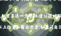 如果在Tokenim平台上没有显