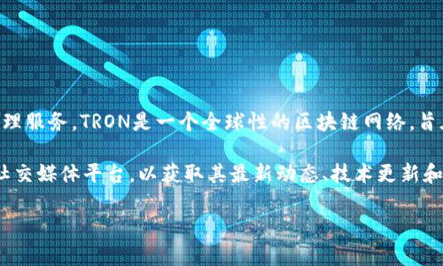 TokenIM是一个基于TRON区块链的去中心化钱包，旨在为用户提供安全、便捷的数字资产管理服务。TRON是一个全球性的区块链网络，旨在构建自由、去中心化的互联网平台。

如果你在寻找TokenIM在TRON网络上的具体信息，可以访问TokenIM的官方网站或相关的社交媒体平台，以获取其最新动态、技术更新和社区活动。你也可以通过区块链浏览器查看TokenIM的合约地址及其在TRON网络上的表现。

如需进一步帮助或详细信息，请提供更具体的问题。