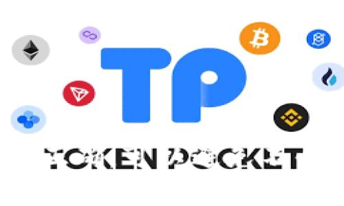 将Luna币转到Tokenim钱包是一个相对简单的过程。以下是详细的步骤和注意事项，确保您可以顺利完成这项操作。

第一步：准备工作
在开始之前，首先确保您已经拥有一个Tokenim钱包账户。如果您还没有账户，可以通过Tokenim的官方网站下载钱包应用并注册一个新账户。确保您选择的是官方网站的下载链接，以避免钓鱼网站。

第二步：获取Tokenim钱包地址
登录您的Tokenim钱包，找到您的Luna币接收地址。通常在“接收”或“充值”选项下，您会看到一个长字符串（地址），它类似于一串字母和数字的组合。请务必复制这个地址，稍后将用到。

第三步：在Luna交易所进行转账
如果您的Luna币存储在交易所，如Binance、Coinbase等，请登录该交易所账户。找到“提取”或“提款”的选项。选择Luna作为提款的币种，并将您刚刚复制的Tokenim钱包地址粘贴到提款地址栏中。
在此过程中，请再次验证您粘贴的地址，以确保没有错误。在确认地址无误后，输入您要转账的数量并完成交易。部分交易所可能会要求您进行二次验证。

第四步：确认交易
一旦您完成了提款请求，您可以在交易所的“提款记录”或“历史记录”中查看该交易的状态。交易成功后，您需要稍等片刻，直到交易在区块链上被确认。
通常情况下，Luna币的转账会迅速完成，但在高峰时段可能会稍有延迟。您可以通过区块链浏览器查询该笔交易的当前状态。

第五步：在Tokenim钱包中查看余额
返回您的Tokenim钱包，刷新页面或查看余额。如果一切顺利，您应该能够看到已成功转入的Luna币。请确保您的余额显示正确，如果发现任何问题，请联系Tokenim的客户支持。

注意事项
ul
    li在确认转账之前，确保您输入的Tokenim钱包地址完全正确，任何小错误都可能导致资金丢失。/li
    li在选择提现的数量时，要留意交易所的手续费，以免转入的金额少于预期。/li
    li保留好您的交易记录，以备日后查看。/li
/ul

总结
将Luna币转到Tokenim钱包的过程其实较为简便，但也需要谨慎行事。确保每一个步骤都正确，可以避免不必要的麻烦。如果您在转账过程中遇到了任何问题，务必第一时间寻求官方支持的帮助。