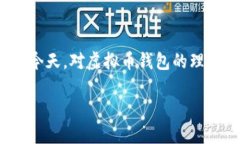 思考一个易于大众且的，