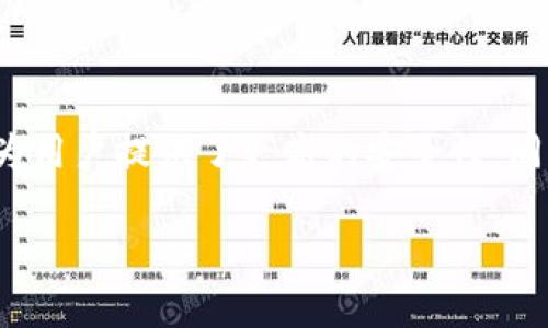 在区块链领域，观察钱包（Watch Wallet）是一种便利的功能，允许用户监控特定钱包的交易，而无需拥有该钱包的私钥。这为用户提供了更高的安全性，同时也使他们能够跟踪感兴趣的资产流动。以下是关于如何设置观察钱包的指南，以及相关的信息、最佳实践和一些参考示例。

如何设置观察钱包？有效监控你的区块链资产流动