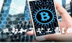 Tokenim转账失败却扣了矿工