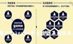 如何解决Tokenim平台提款不
