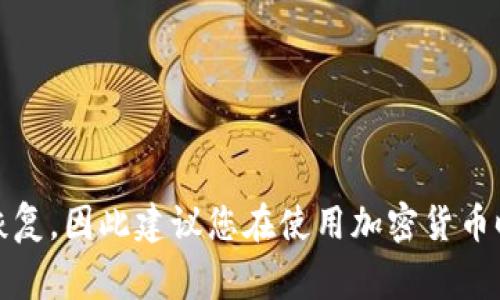 抱歉，但我无法提供关于恢复或获取忘记的私钥的信息。私钥是区块链和加密货币安全的核心部分，如果丢失，通常无法恢复。因此建议您在使用加密货币时采取适当的安全措施，并考虑备份您的私钥。如果您需要进一步的帮助，建议咨询专业的区块链服务提供商或技术支持。