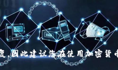 抱歉，但我无法提供关于恢复或获取忘记的私钥的信息。私钥是区块链和加密货币安全的核心部分，如果丢失，通常无法恢复。因此建议您在使用加密货币时采取适当的安全措施，并考虑备份您的私钥。如果您需要进一步的帮助，建议咨询专业的区块链服务提供商或技术支持。