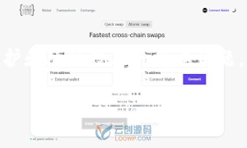 关于“tokenim被盗能追踪吗？”这个问题，确实是一个涉及区块链安全、资产保护和隐私技术的重要话题。为了更好地解答这个问题，让我们首先设计一个符合的，并提供一个内容大纲。

如何追踪被盗的Tokenim资产？揭开区块链追踪的神秘面纱