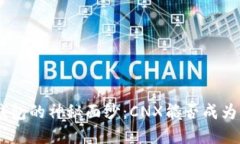 揭开Tokenim钱包的神秘面纱