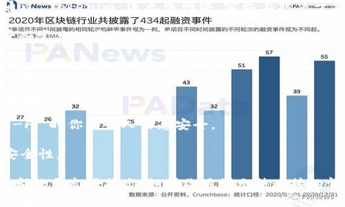Tokenim 是一种隐私保护工具，通常用于匿名上网和确保互联网连接的安全性。不过，关于是否能通过 Tokenim 连无线网络，实际上取决于你具体使用的 Tokenim 服务。

如果你是指通过 Tokenim 的应用程序或服务来连接 Wi-Fi 网络，那么通常这是可行的。以下是一些常见的步骤和信息：

1. **连接 Wi-Fi 网络**: 你需要先确保你的设备连接到一个可用的无线网络。

2. **启动 Tokenim 应用**: 一旦你连接上无线网络，启动 Tokenim 应用，以确保你通过该服务上网。

3. **隐私保护**: Tokenim 可以帮助保护你的网络连接，隐藏你的 IP 地址，确保在使用公共 Wi-Fi 时你的个人信息安全。

4. **兼容性**: 确保你的设备和 Tokenim 应用程序是最新的，这样可以确保最佳的连接性能和安全性。

总的来说，Tokenim 应该可以在连接到无线网络的设备上正常使用，前提是该设备和应用程序本身都处于良好状态。如果你遇到无法连接的情况，建议检查网络设置、重新连接 Wi-Fi，或是查看 Tokenim 的官方网站寻求进一步的技术支持。