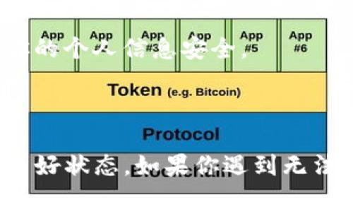 Tokenim 是一种隐私保护工具，通常用于匿名上网和确保互联网连接的安全性。不过，关于是否能通过 Tokenim 连无线网络，实际上取决于你具体使用的 Tokenim 服务。

如果你是指通过 Tokenim 的应用程序或服务来连接 Wi-Fi 网络，那么通常这是可行的。以下是一些常见的步骤和信息：

1. **连接 Wi-Fi 网络**: 你需要先确保你的设备连接到一个可用的无线网络。

2. **启动 Tokenim 应用**: 一旦你连接上无线网络，启动 Tokenim 应用，以确保你通过该服务上网。

3. **隐私保护**: Tokenim 可以帮助保护你的网络连接，隐藏你的 IP 地址，确保在使用公共 Wi-Fi 时你的个人信息安全。

4. **兼容性**: 确保你的设备和 Tokenim 应用程序是最新的，这样可以确保最佳的连接性能和安全性。

总的来说，Tokenim 应该可以在连接到无线网络的设备上正常使用，前提是该设备和应用程序本身都处于良好状态。如果你遇到无法连接的情况，建议检查网络设置、重新连接 Wi-Fi，或是查看 Tokenim 的官方网站寻求进一步的技术支持。
