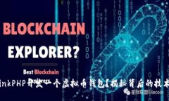 如何使用ThinkPHP开发一个虚