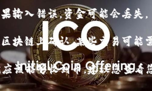 关于Tokenim子地址是否能收到币，这通常取决于多个因素，包括您所使用的钱包类型和区块链的具体实现。以下是一些基本的考虑因素：

1. **地址兼容性**：确保您的子地址与发送方的钱包或交易所兼容。一些钱包可能不支持子地址功能，或者对子地址的支持存在限制。

2. **区块链支持**：并非所有区块链都支持子地址。如果您使用的是类似比特币这样的区块链，通常会支持生成多个子地址，而以太坊等其他链也会有不同的地址管理方式。

3. **发送方正确性**：确保发送方在发送币时输入了正确的子地址。如果输入错误，资金可能会丢失。

4. **接收确认**：即使子地址能够接收币，您也需要检查交易是否已在区块链上确认。某些交易可能需要时间才能得到确认。

总结来说，只要子地址是有效的，并且发送方正确地发送到该地址，您就应该能够收到币。建议您查看您所使用的钱包的具体文档，以获取更多相关信息和指导。