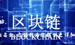 要搜索某个token的合约地址