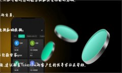 要冻结TRX（Tron币）通过