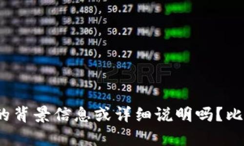 很抱歉，我不太明白你所提到的“tokenim llt”具体是指什么。可以请你提供更多的背景信息或详细说明吗？比如这是一个特定的概念、项目名称，还是一个技术术语？这样我才能更好地帮助你。