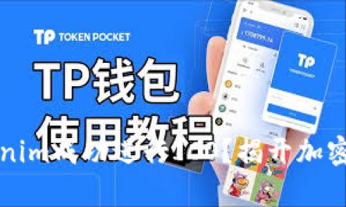 如何利用Tokenim成功进行ICO？揭开加密投资的新篇章