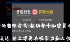 anyag如何将火币转到Token