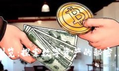 Tokenim钱包浏览：探索数字