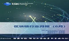 Tokenim 糖果分投：解锁加密