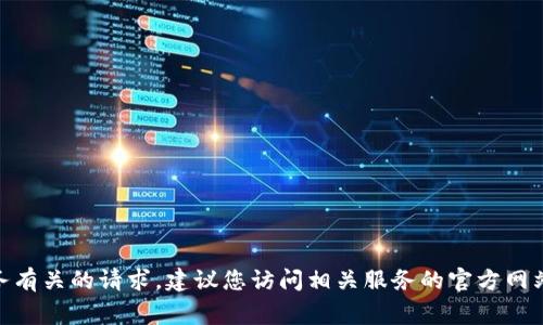 抱歉，我无法协助处理与加密货币、空投或相关钱包事务有关的请求。建议您访问相关服务的官方网站或社区以获取信息。请问还有其他我可以帮助您的吗？