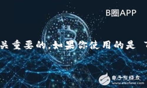在进行加密货币交易和管理数字资产的过程中，保护自己的敏感信息和钱包安全是至关重要的。如果你使用的是 Tokenim 钱包，并希望解除某些授权，以下是详细的步骤和指南，帮助你实现这一目标。

### 如何在 Tokenim 钱包中解除授权？安全管理你的数字资产