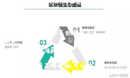 要将Tokenim上的币提到火币网，您可以按照以下步骤进行操作：

### 1. 注册和登录

确保您已经在Tokenim和火币网都注册并完成了身份验证。登录到您的Tokenim账户。

### 2. 确认币种

确认您想要提币的具体币种，并确保它在火币网上支持提现。您可以在火币网上查看该币种的提现地址格式和要求。

### 3. 获取火币网提币地址

1. 登录火币网帐户。
2. 进入“资产”选项，选择“提现”。
3. 在提现页面，找到您要接收的币种，点击“提币”，然后复制所提供的提币地址。

### 4. 在Tokenim提币

1. 返回Tokenim，点击“钱包”或“资产”选项。
2. 找到您想要提币的币种，选择“提币”。
3. 在提币界面，粘贴您从火币网获取的提币地址，并输入您要提取的金额。
4. 确认所有信息无误后，点击“提交”或“确认”按钮。

### 5. 验证和完成

根据Tokenim的要求，您可能需要进行二次验证（如邮箱确认或手机验证）。完成后，您的提币请求将被处理。

### 6. 检查火币网余额

提币处理后，您可以查看您的火币网账户，确认币种已到账。请注意，提币处理可能需要一定的时间，视网络拥堵情况而定。

### 注意事项

- 确保您所填写的提币地址是准确的。错误的地址可能会导致资产丢失。
- 了解提币费用及时间，避免不必要的损失。
- 保持您的Tokenim和火币网账户安全，启用双重身份验证。

请根据实际情况和平台的最新规定进行操作，如果有不明之处，可以查阅Tokenim和火币网的帮助中心或联系客服。