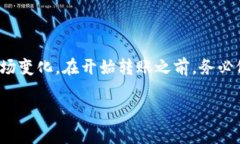 在讨论TP（通常指“通证”