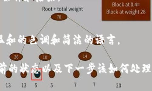 当Tokenim或类似的平台发生冻结时，用户在访问相关页面时可能会看到以下几种情况：

1. **冻结通知页面**：
   - 一个简单的通知页面，告知用户“账户已被冻结”或“交易已暂停”，并提供简要说明。
   - 可能包括一个引导用户了解冻结原因的链接，例如“为什么我的账户被冻结？”。

2. **账单信息停止展示**：
   - 用户资金余额和交易历史可能会被隐藏，只显示“账户当前已被冻结”。

3. **客服联系信息**：
   - 通常会提供客服联系方式或常见问题解答（FAQ）的链接，帮助用户解决问题。
   - 可能会强调需要提交申诉或证明身份来解锁账户。

4. **政策说明**：
   - 页面上可能会列出相关的服务条款或用户协议，指出账户冻结的具体条件和后果。

5. **用户友好的界面**：
   - 整体页面设计可能会采取友好的态度，以缓解用户的焦虑，比如使用温和的色调和简洁的语言。

具体显示可能因平台而异。但总的来说，页面会包含信息以帮助用户了解当前的状态以及下一步该如何处理。如果需要更具体的样本或设计，可以参考相应平台的用户界面或客服页面。
